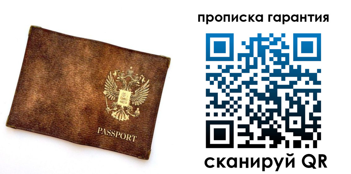 прописка иностранных граждан в Лихославле