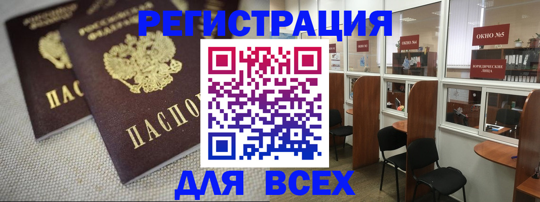 прописка для работы в Лихославле
