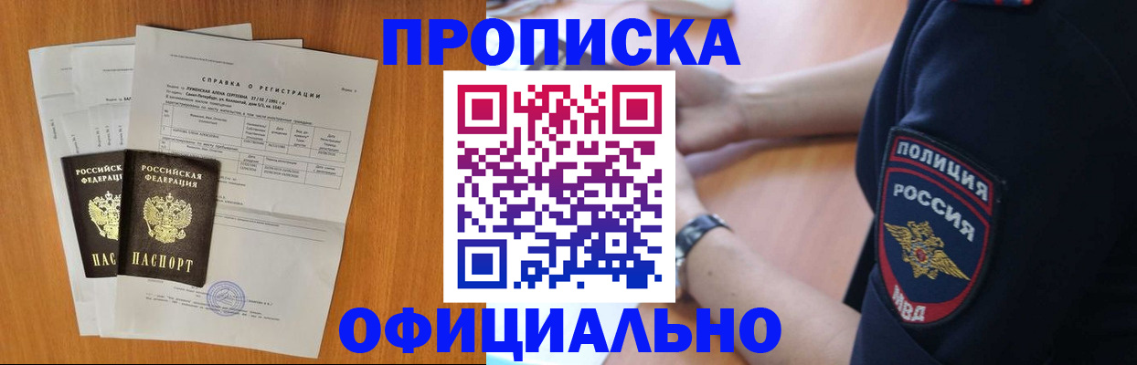 регистрация в Лихославле