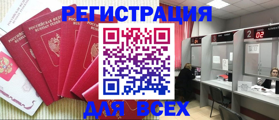 временная регистрация в квартире в Лихославле