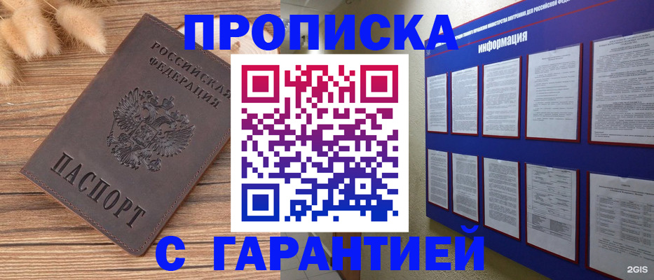 прописка для военкомата в Лихославле