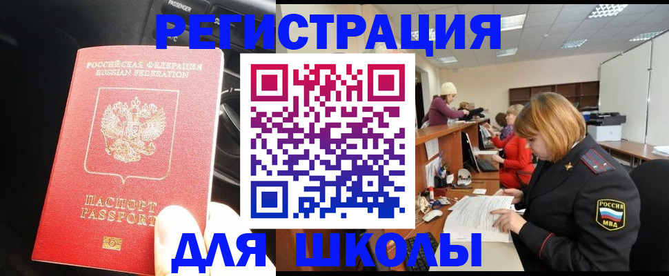 временная регистрация недорого в Лихославле