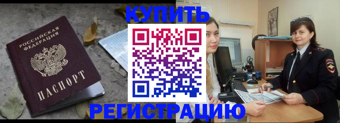 прописка гарантия в Лихославле