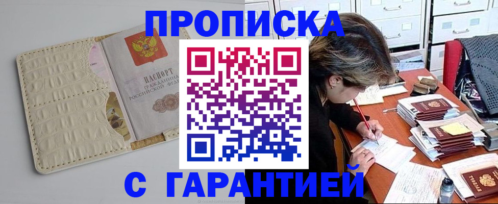 временная регистрация для всех в Лихославле