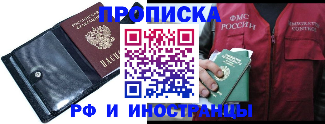 прописка штамп в Лихославле