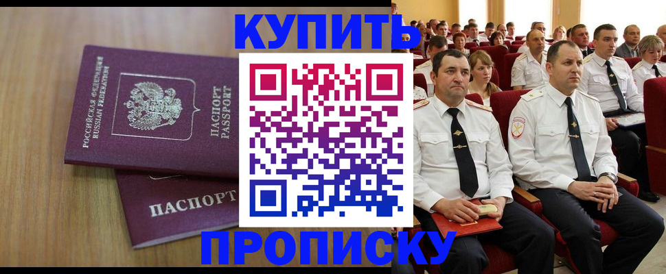 временная регистрация 2025 в Лихославле