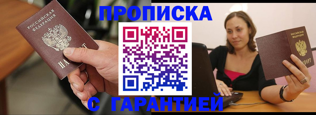 временная регистрация гарантия в Лихославле