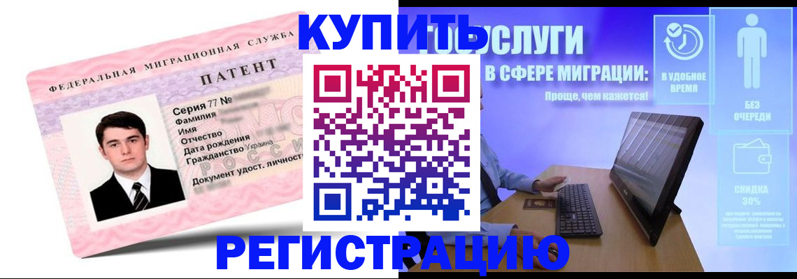 прописка регистрация в Лихославле