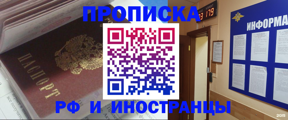 временная регистрация надежно в Лихославле