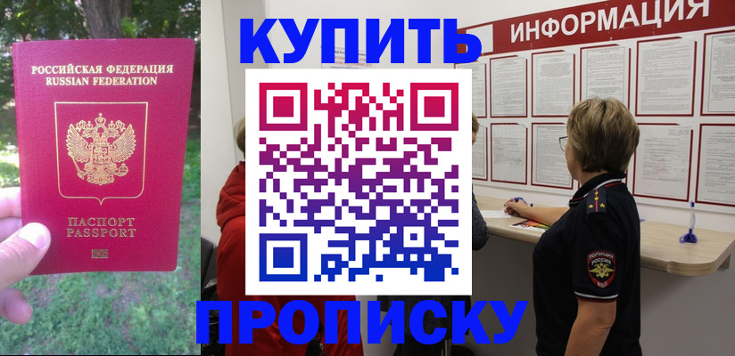 временная регистрация надежно в Лихославле