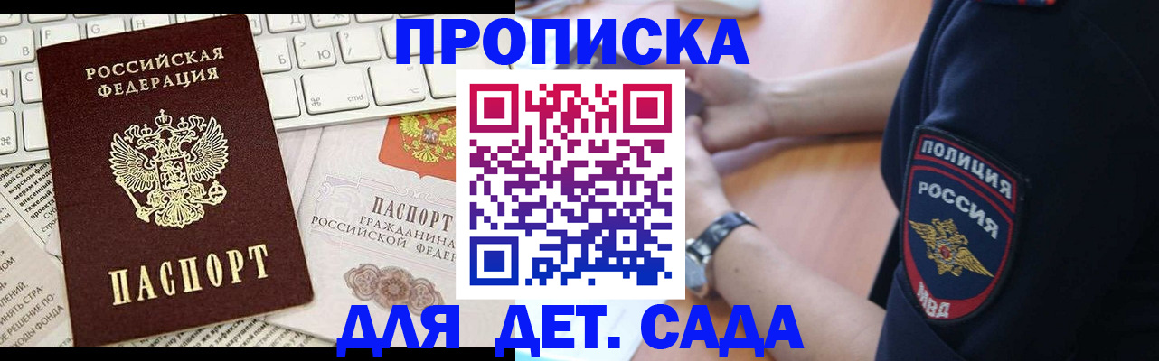 регистрация для школы в Лихославле