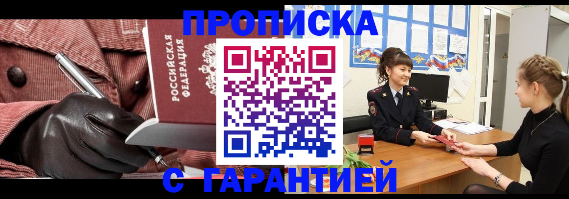 временная регистрация гарантия в Лихославле