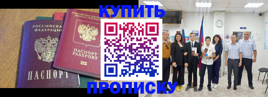 где прописаться в Лихославле